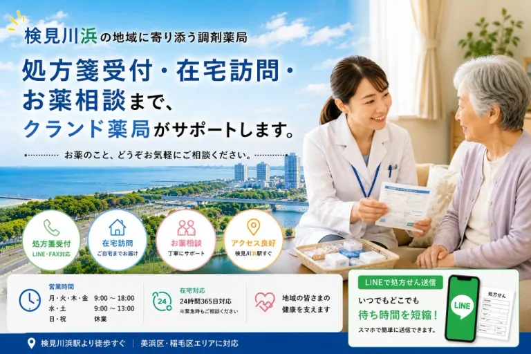 在宅訪問する女性薬剤師