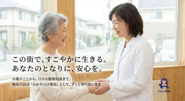 患者さまに寄り添う女性薬剤師